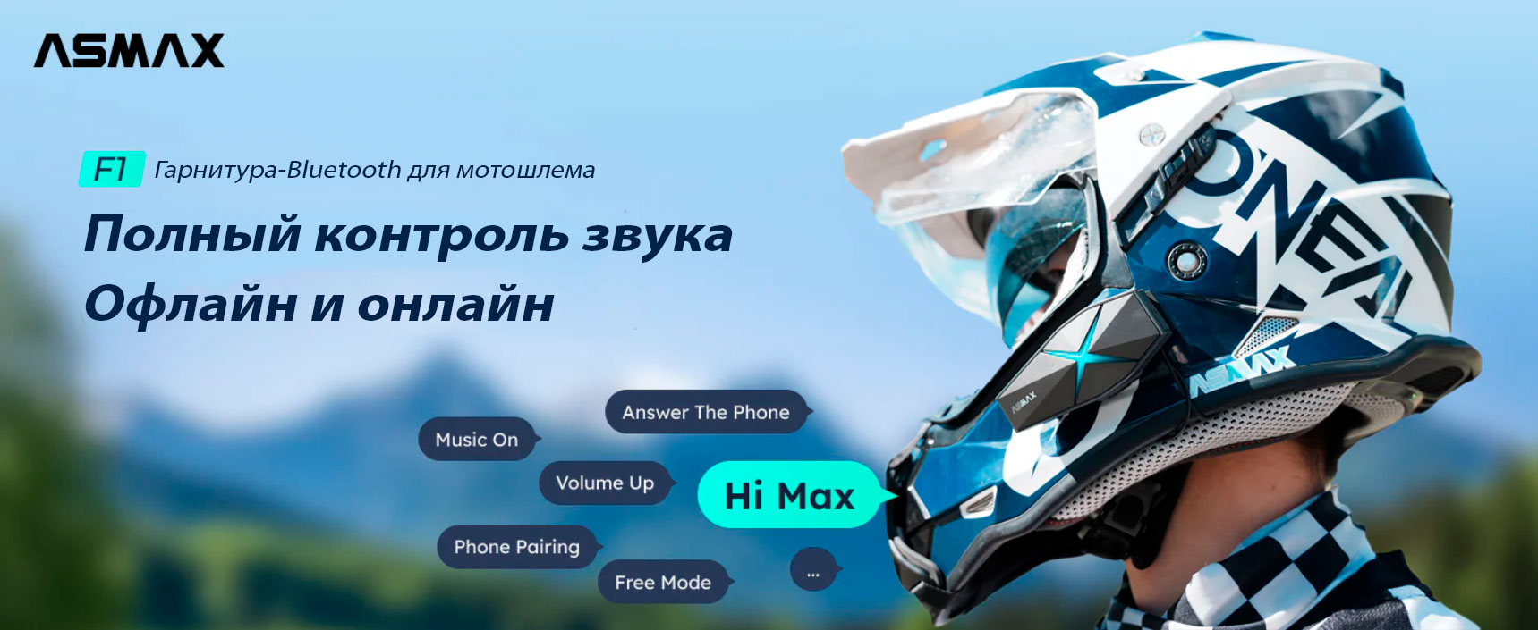 Мотоциклетный интерком ASMAX F1 — 10 гонщиков, голосовое управление с помощью искусственного интеллекта, Mesh, Bluetooth 5.3