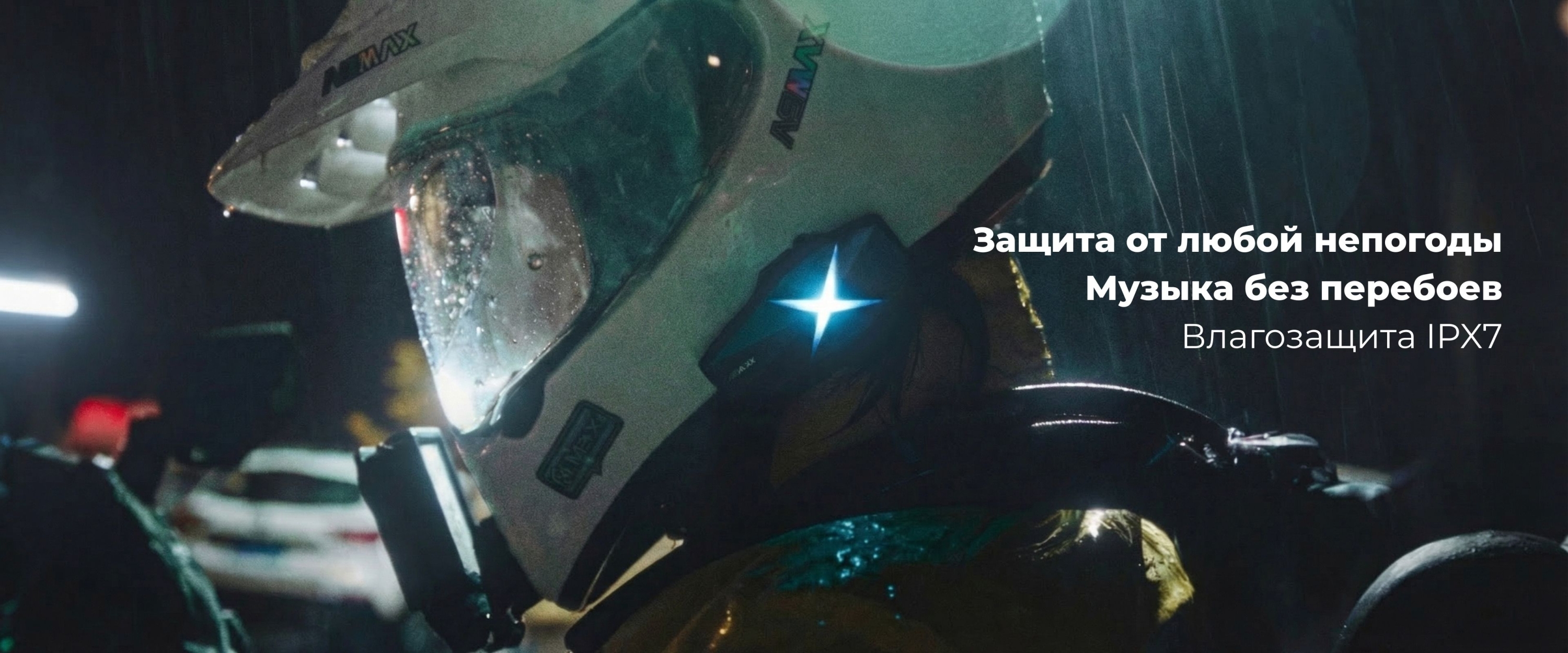 Пыле- и водонепроницаемая конструкция класса IP67 с тройным защитным покрытием и водонепроницаемыми уплотнениями.